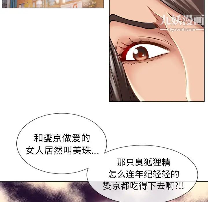 《湿乐园》漫画最新章节第44话免费下拉式在线观看章节第【35】张图片