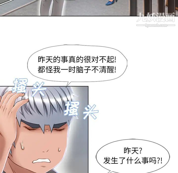 《湿乐园》漫画最新章节第44话免费下拉式在线观看章节第【76】张图片