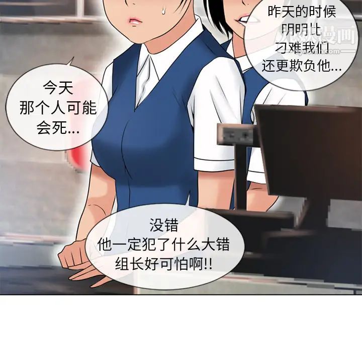 《湿乐园》漫画最新章节第44话免费下拉式在线观看章节第【80】张图片