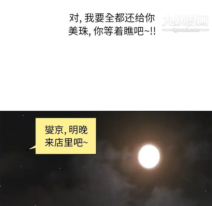 《湿乐园》漫画最新章节第44话免费下拉式在线观看章节第【68】张图片