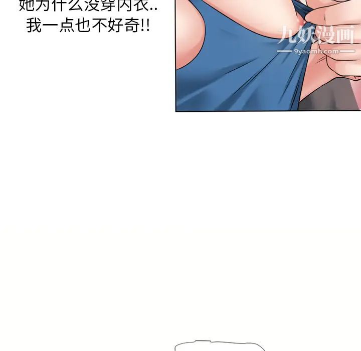 《湿乐园》漫画最新章节第44话免费下拉式在线观看章节第【92】张图片