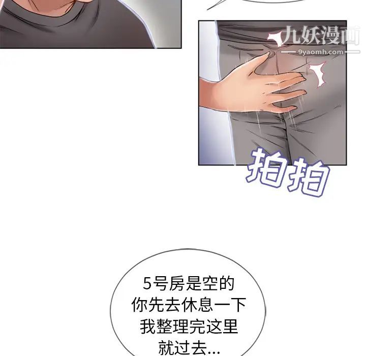 《湿乐园》漫画最新章节第44话免费下拉式在线观看章节第【77】张图片