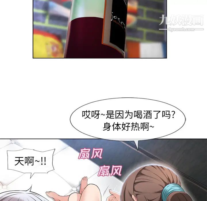 《湿乐园》漫画最新章节第44话免费下拉式在线观看章节第【89】张图片