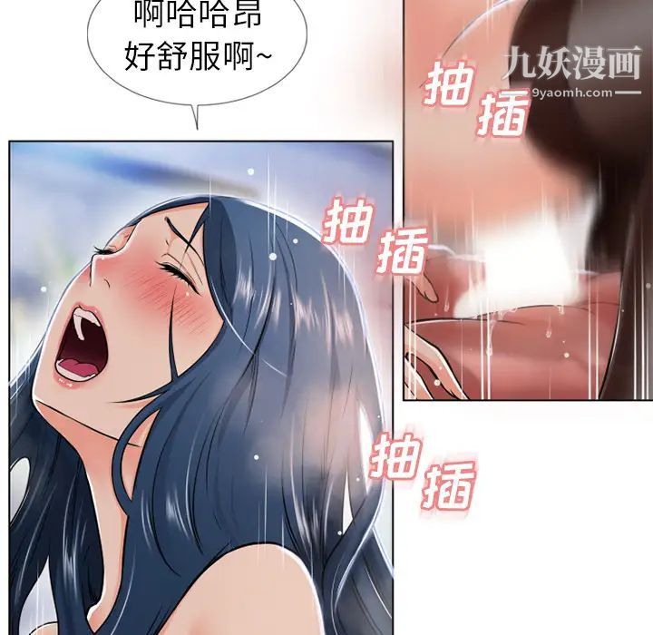 《湿乐园》漫画最新章节第44话免费下拉式在线观看章节第【51】张图片