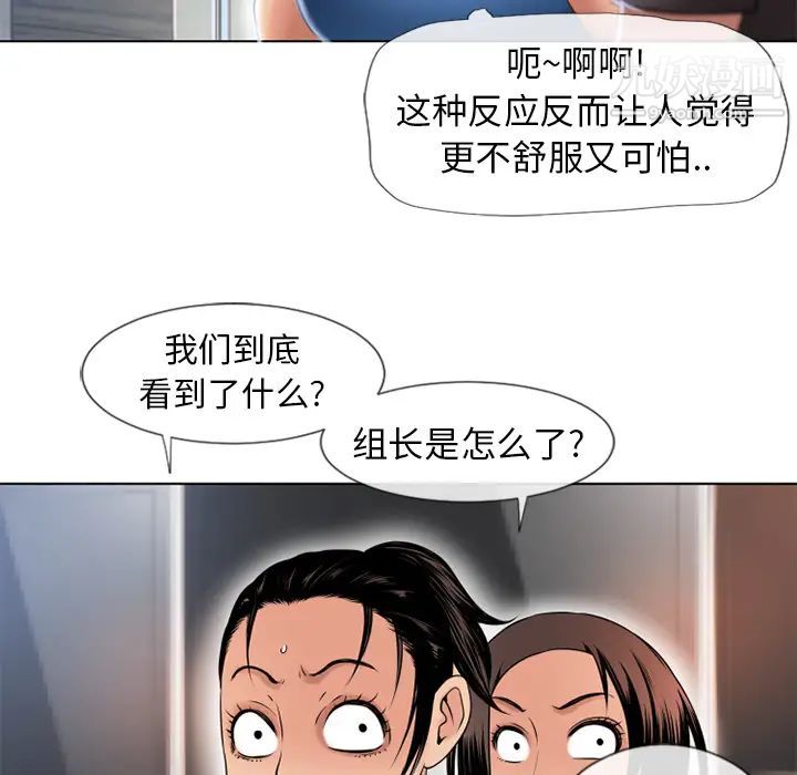 《湿乐园》漫画最新章节第44话免费下拉式在线观看章节第【79】张图片