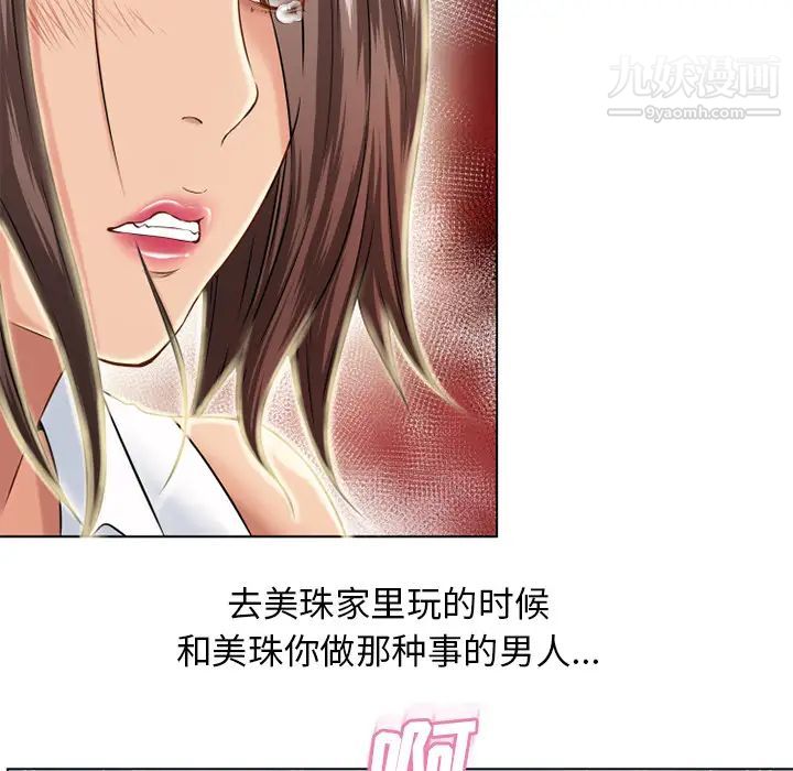 《湿乐园》漫画最新章节第44话免费下拉式在线观看章节第【48】张图片