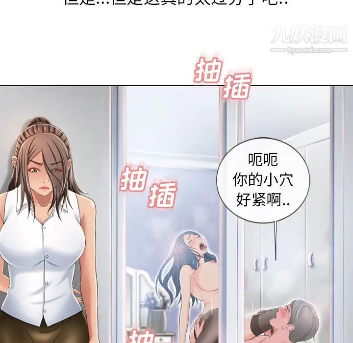 《湿乐园》漫画最新章节第44话免费下拉式在线观看章节第【46】张图片