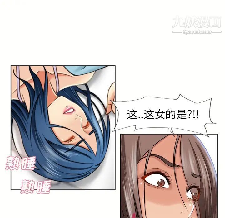 《湿乐园》漫画最新章节第44话免费下拉式在线观看章节第【27】张图片