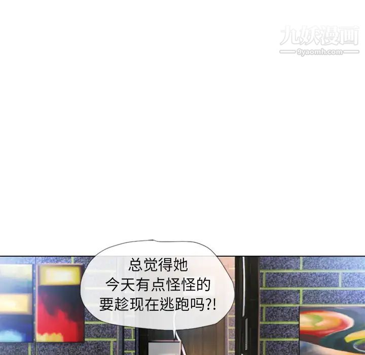 《湿乐园》漫画最新章节第44话免费下拉式在线观看章节第【81】张图片