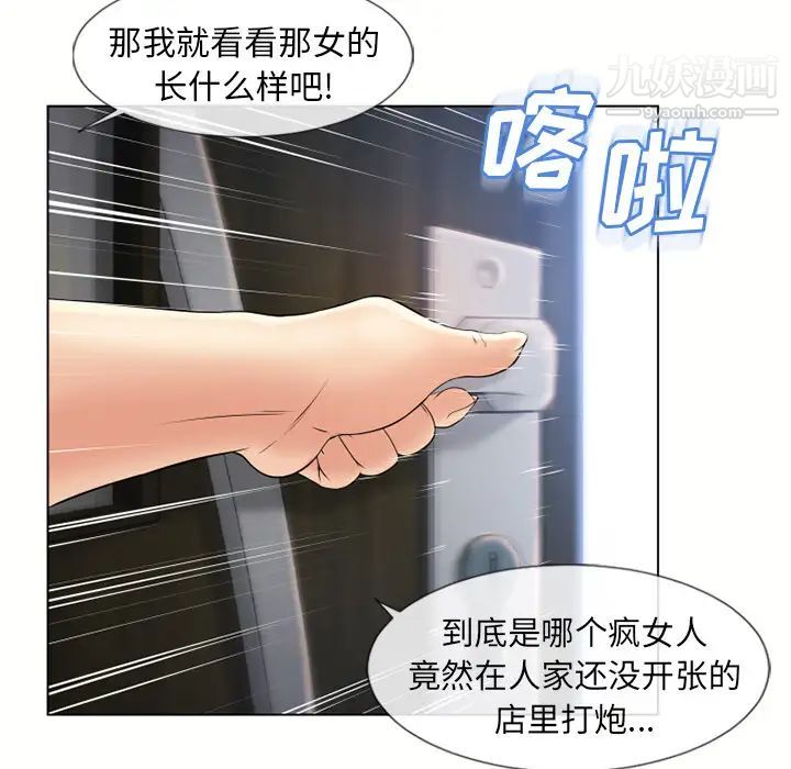 《湿乐园》漫画最新章节第44话免费下拉式在线观看章节第【23】张图片