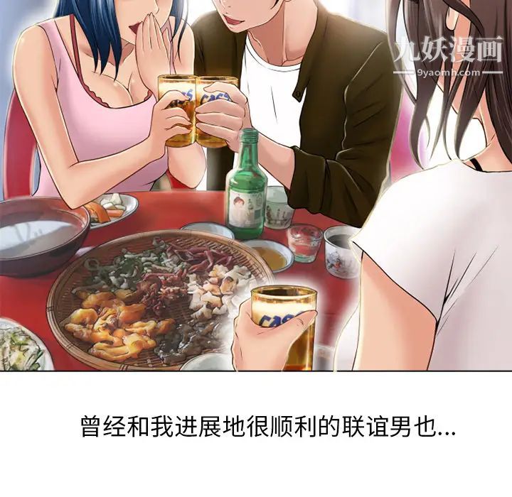 《湿乐园》漫画最新章节第44话免费下拉式在线观看章节第【42】张图片