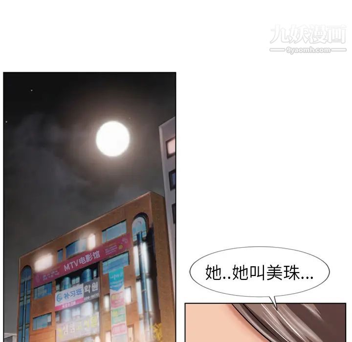 《湿乐园》漫画最新章节第44话免费下拉式在线观看章节第【34】张图片