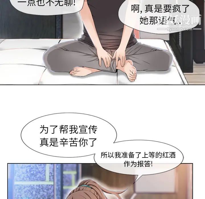 《湿乐园》漫画最新章节第44话免费下拉式在线观看章节第【84】张图片