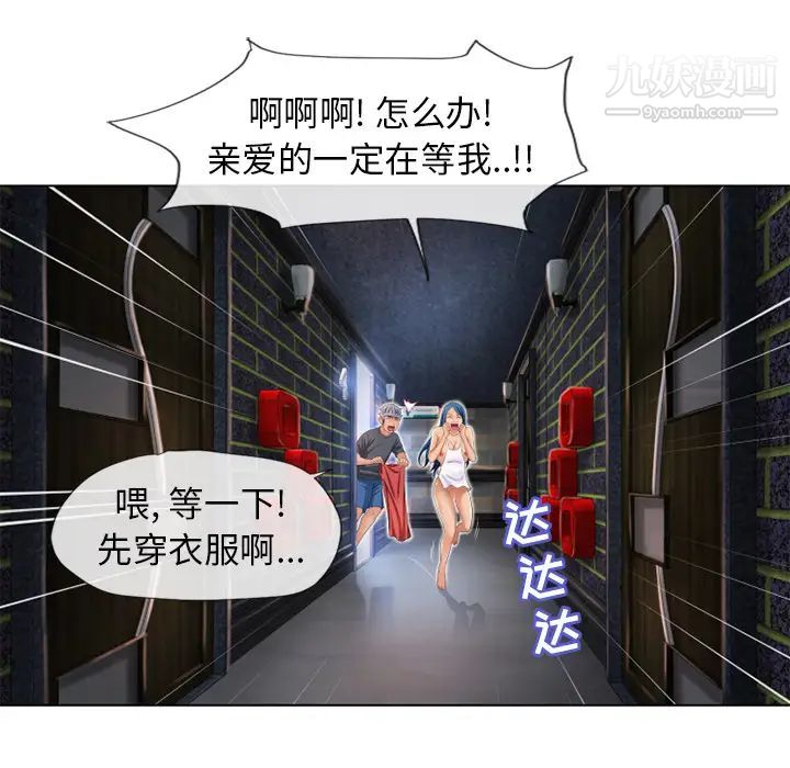 《湿乐园》漫画最新章节第44话免费下拉式在线观看章节第【33】张图片