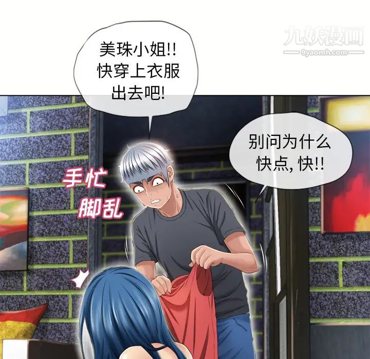 《湿乐园》漫画最新章节第44话免费下拉式在线观看章节第【31】张图片