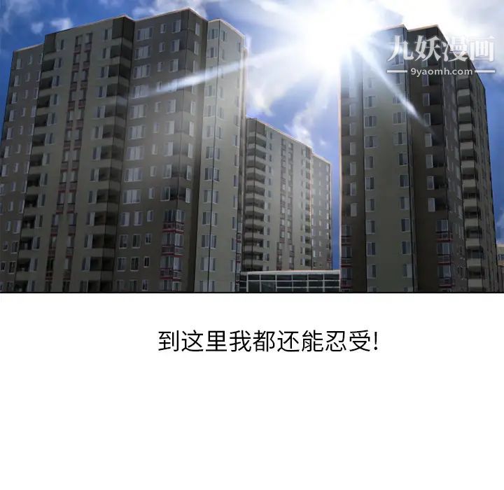 《湿乐园》漫画最新章节第44话免费下拉式在线观看章节第【44】张图片