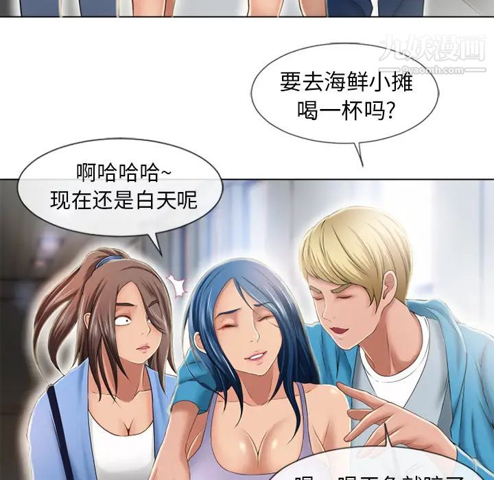 《湿乐园》漫画最新章节第44话免费下拉式在线观看章节第【40】张图片