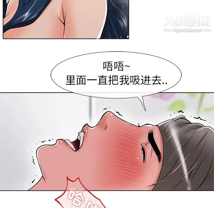 《湿乐园》漫画最新章节第44话免费下拉式在线观看章节第【52】张图片