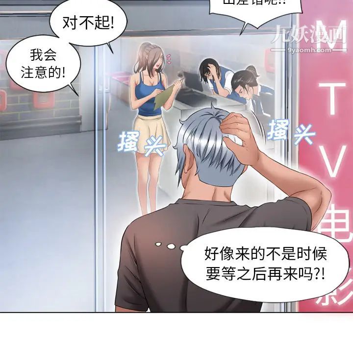 《湿乐园》漫画最新章节第44话免费下拉式在线观看章节第【72】张图片