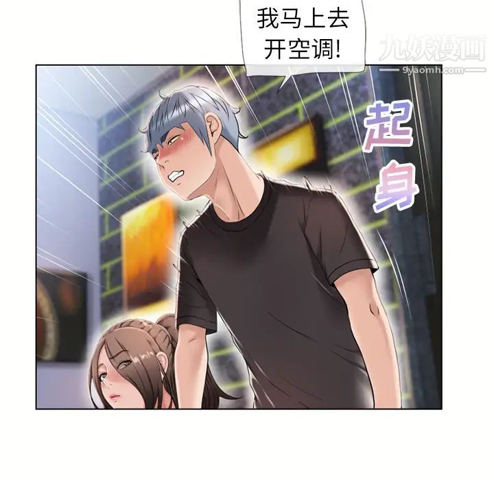 《湿乐园》漫画最新章节第44话免费下拉式在线观看章节第【93】张图片