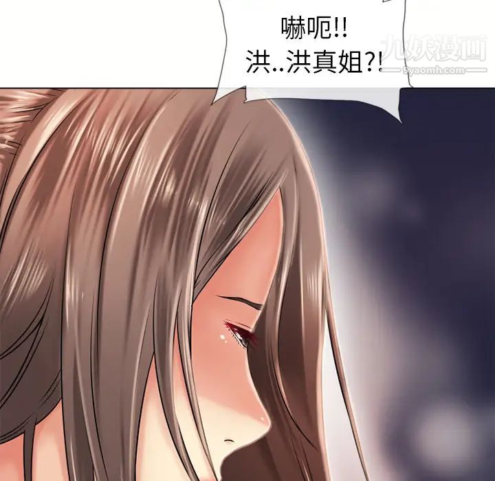 《湿乐园》漫画最新章节第44话免费下拉式在线观看章节第【9】张图片