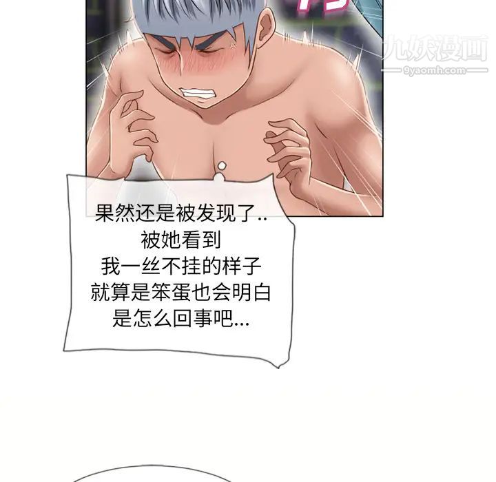 《湿乐园》漫画最新章节第44话免费下拉式在线观看章节第【22】张图片