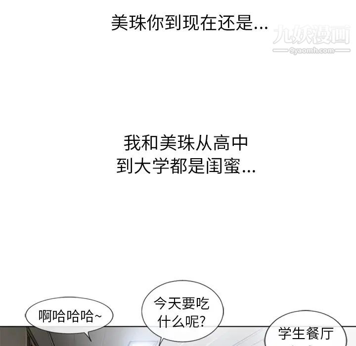 《湿乐园》漫画最新章节第44话免费下拉式在线观看章节第【37】张图片