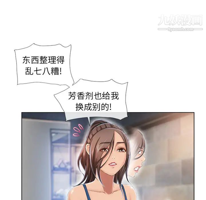 《湿乐园》漫画最新章节第44话免费下拉式在线观看章节第【73】张图片