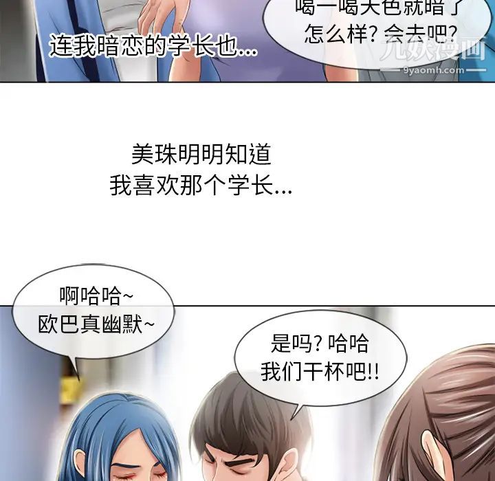 《湿乐园》漫画最新章节第44话免费下拉式在线观看章节第【41】张图片