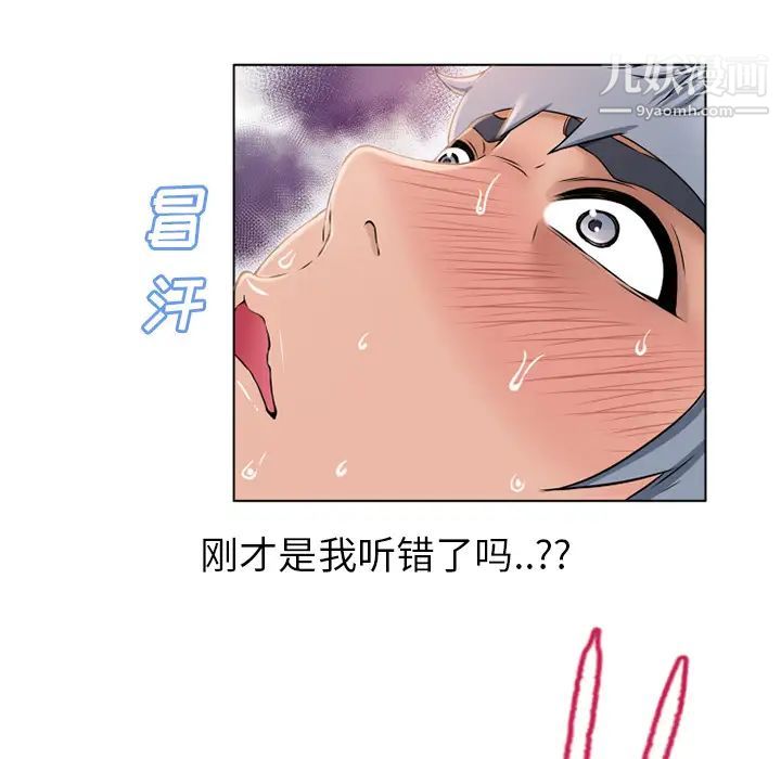 《湿乐园》漫画最新章节第46话免费下拉式在线观看章节第【25】张图片