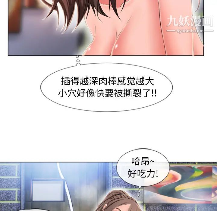 《湿乐园》漫画最新章节第46话免费下拉式在线观看章节第【61】张图片