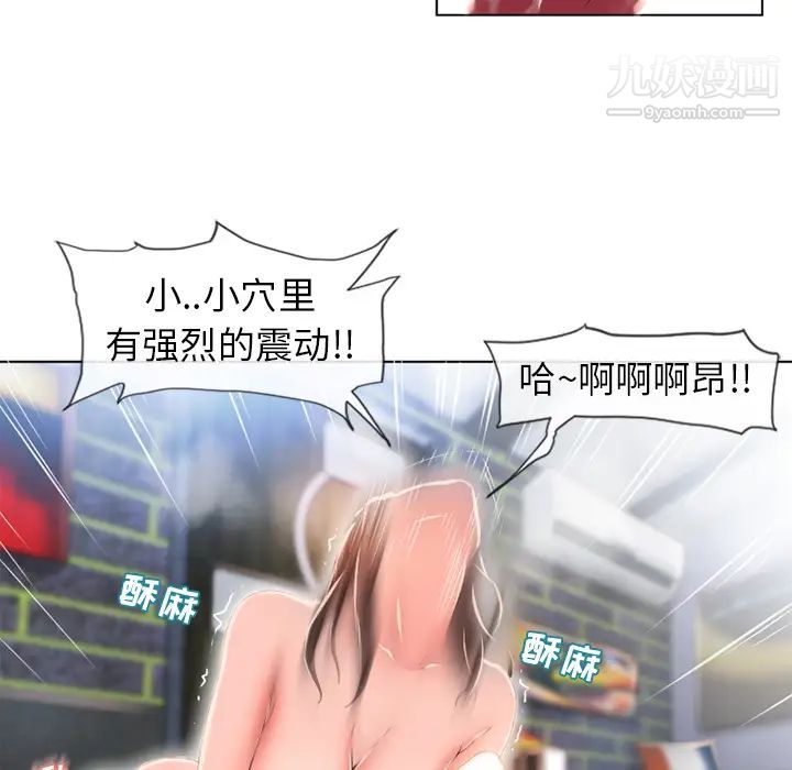 《湿乐园》漫画最新章节第46话免费下拉式在线观看章节第【52】张图片