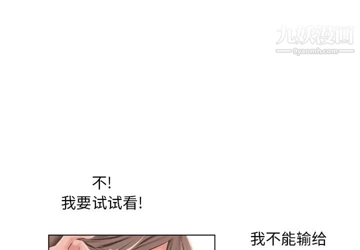 《湿乐园》漫画最新章节第46话免费下拉式在线观看章节第【1】张图片