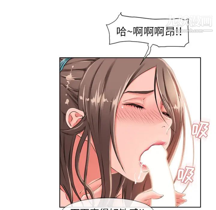 《湿乐园》漫画最新章节第46话免费下拉式在线观看章节第【12】张图片