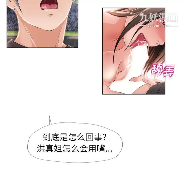 《湿乐园》漫画最新章节第46话免费下拉式在线观看章节第【5】张图片