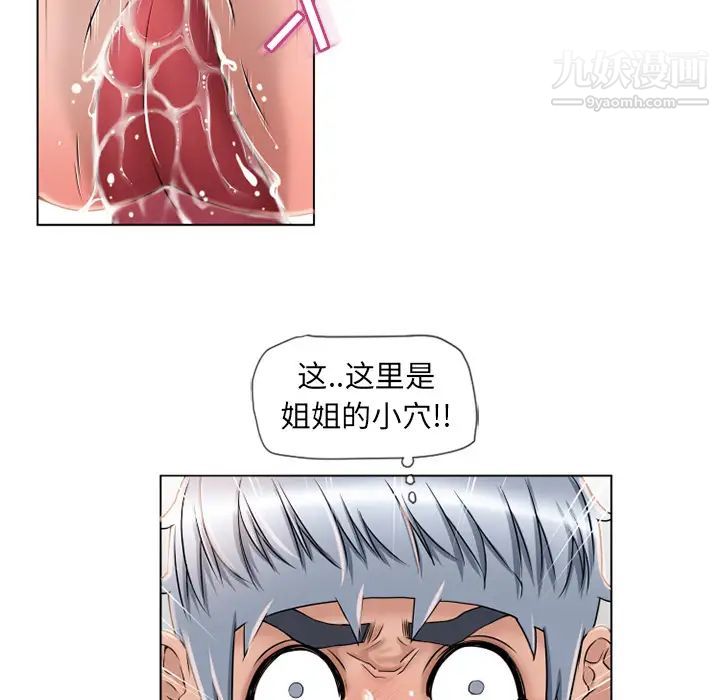 《湿乐园》漫画最新章节第46话免费下拉式在线观看章节第【44】张图片