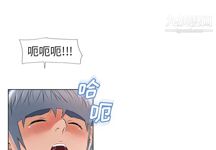 《湿乐园》漫画最新章节第46话免费下拉式在线观看章节第【4】张图片