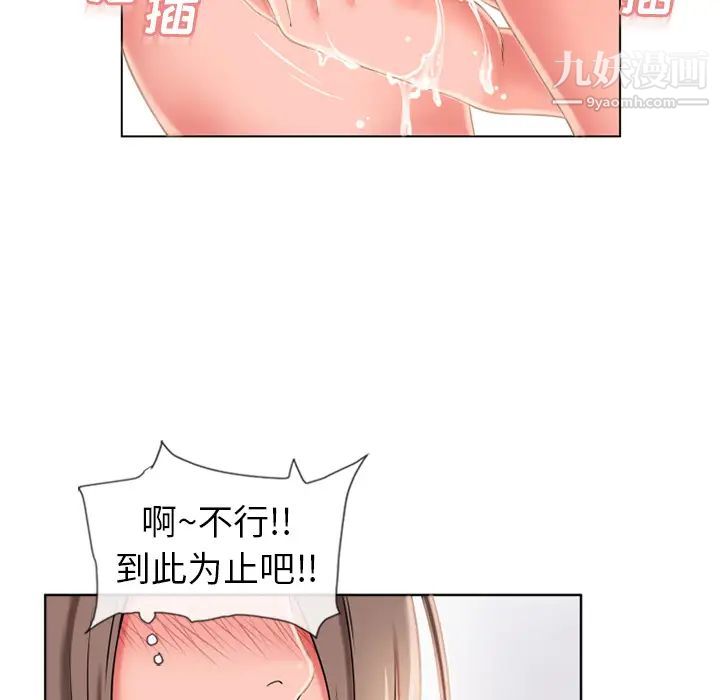 《湿乐园》漫画最新章节第46话免费下拉式在线观看章节第【14】张图片