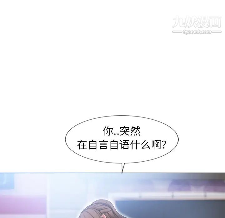 《湿乐园》漫画最新章节第46话免费下拉式在线观看章节第【88】张图片