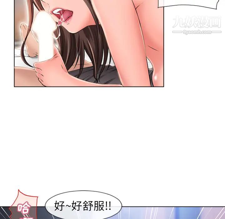 《湿乐园》漫画最新章节第46话免费下拉式在线观看章节第【46】张图片