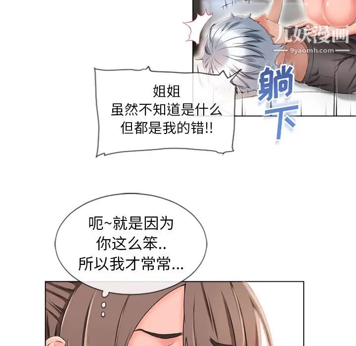 《湿乐园》漫画最新章节第46话免费下拉式在线观看章节第【21】张图片