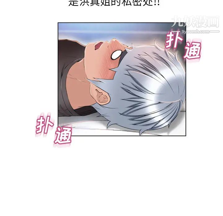 《湿乐园》漫画最新章节第46话免费下拉式在线观看章节第【31】张图片