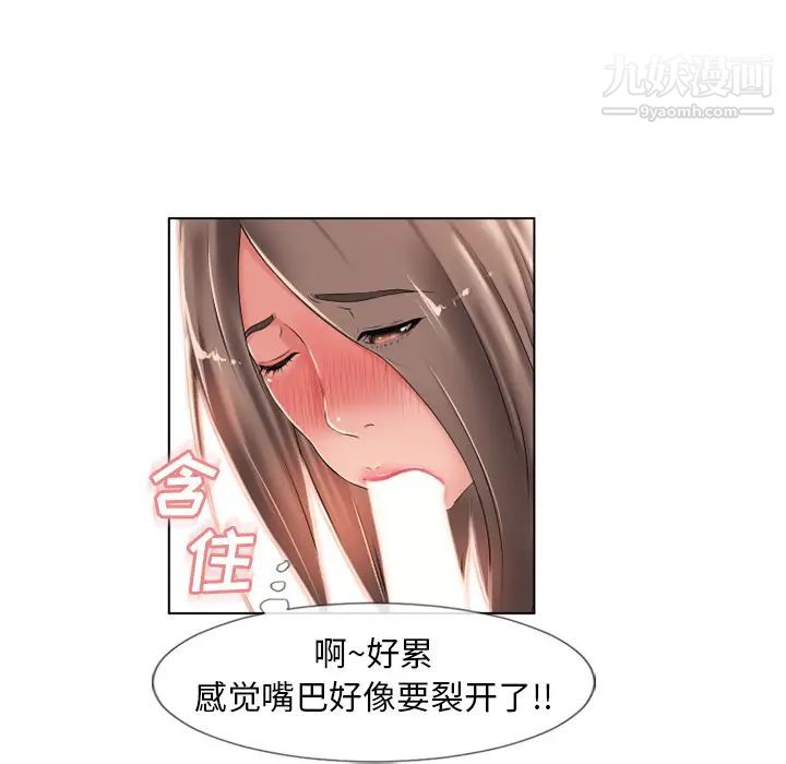 《湿乐园》漫画最新章节第46话免费下拉式在线观看章节第【6】张图片