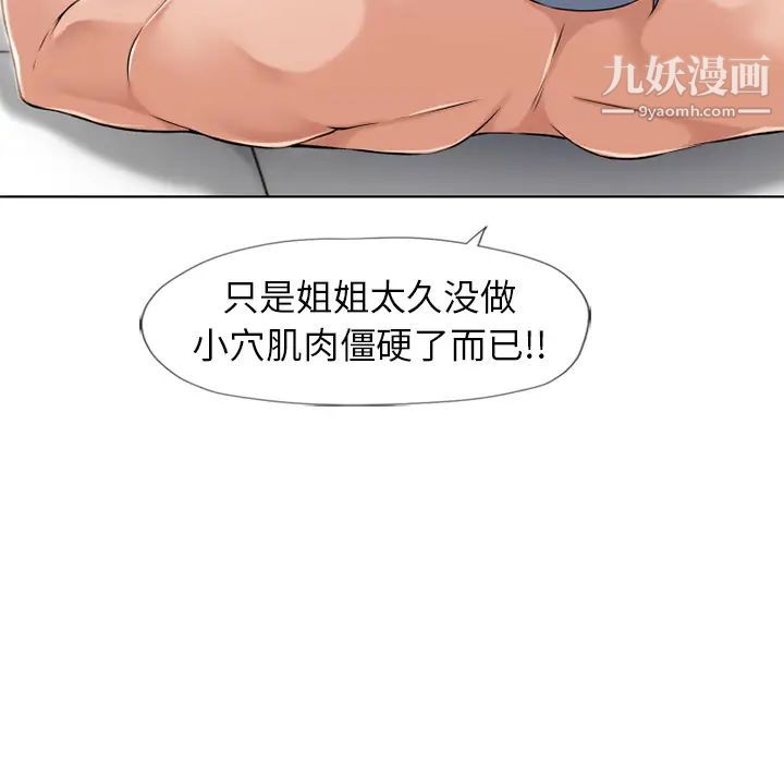 《湿乐园》漫画最新章节第46话免费下拉式在线观看章节第【87】张图片