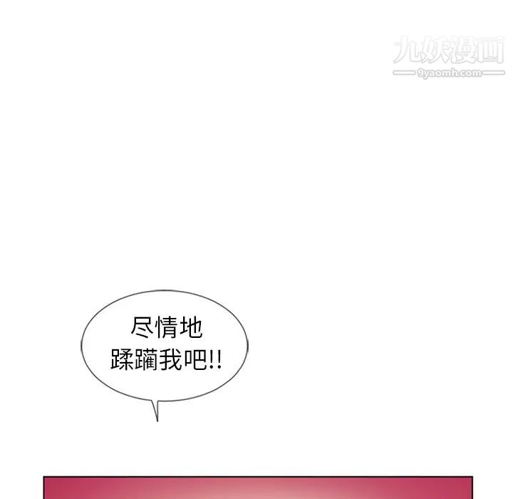 《湿乐园》漫画最新章节第46话免费下拉式在线观看章节第【29】张图片