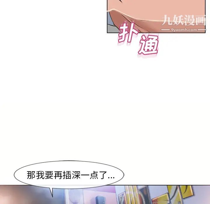 《湿乐园》漫画最新章节第46话免费下拉式在线观看章节第【68】张图片