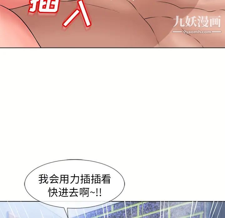 《湿乐园》漫画最新章节第46话免费下拉式在线观看章节第【71】张图片