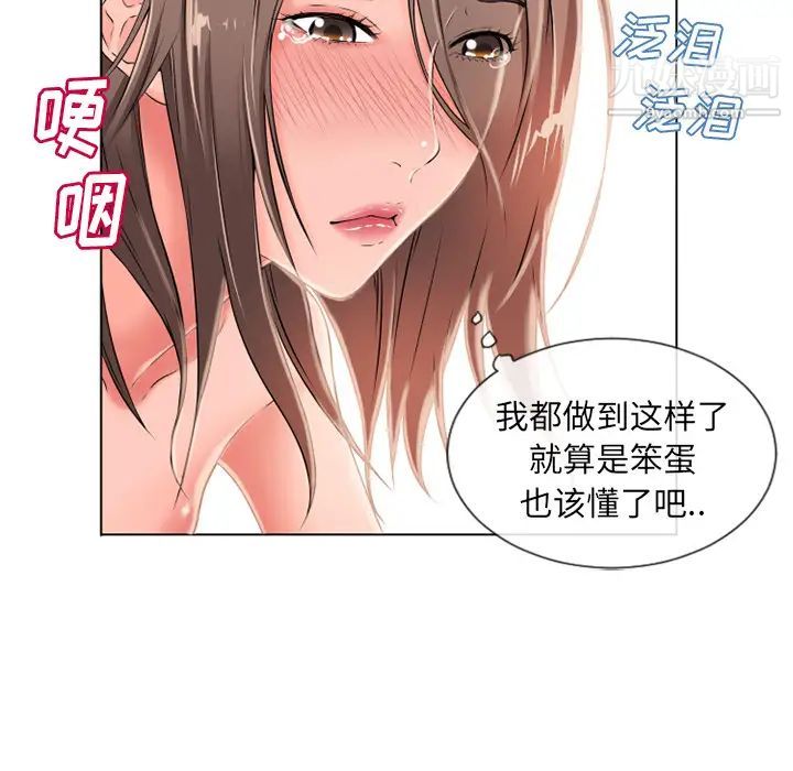 《湿乐园》漫画最新章节第46话免费下拉式在线观看章节第【22】张图片