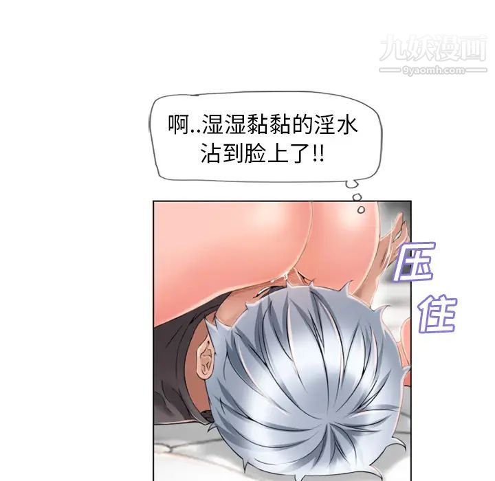 《湿乐园》漫画最新章节第46话免费下拉式在线观看章节第【35】张图片