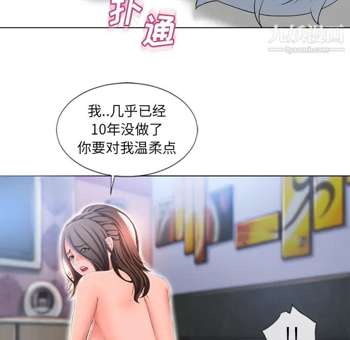 《湿乐园》漫画最新章节第46话免费下拉式在线观看章节第【65】张图片